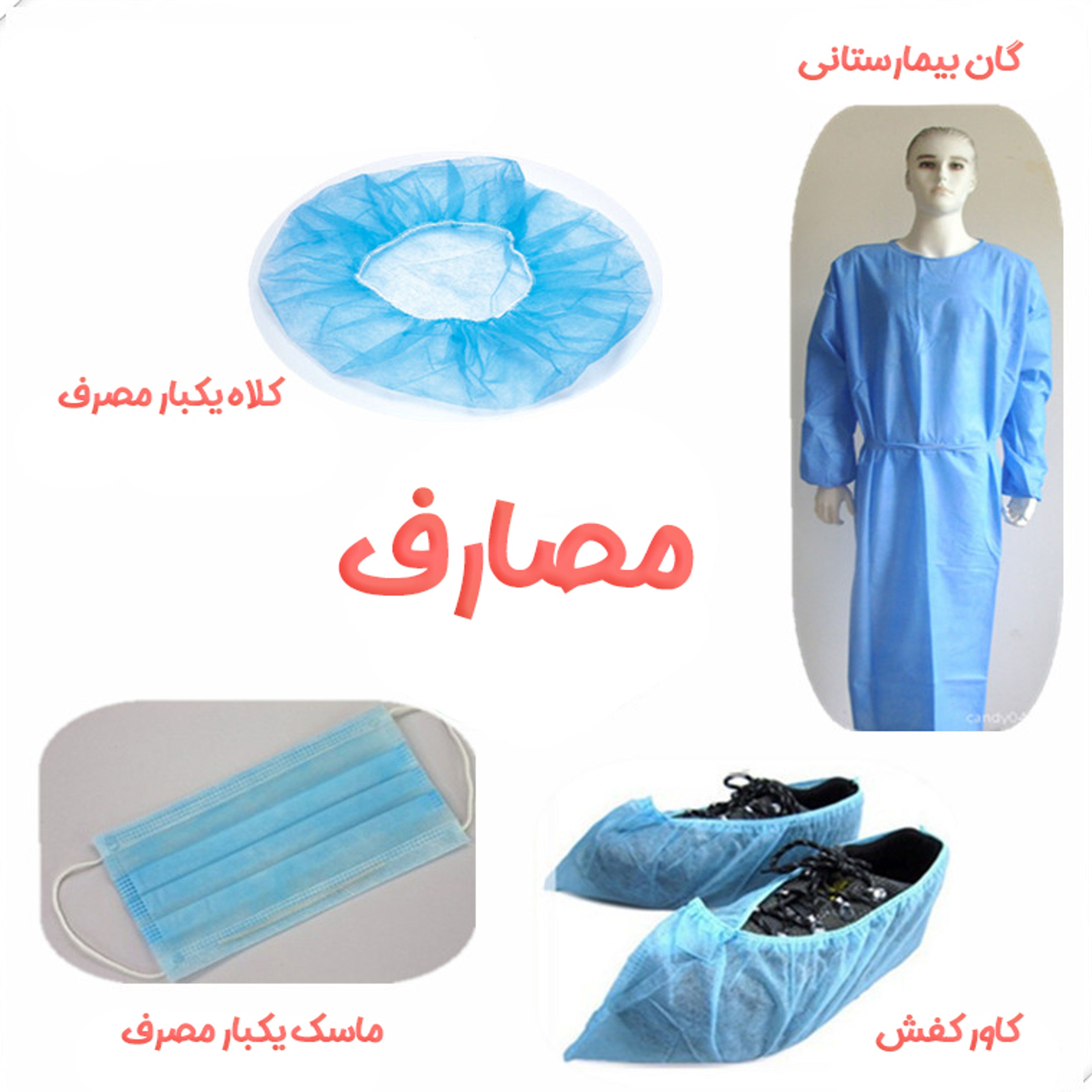 فروش اینترنتی پارچه اسپان باند 38 گرمی (5متر)