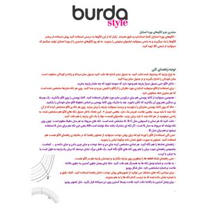 خرید آنلاین الگو خیاطی پالتو و مانتو زنانه بوردا استایل کد 7423 سایز 36 تا 48 متد مولر