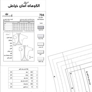 خرید اینترنتی الگو خیاطی مانتو بانوان سایز 32 تا 54 متد مولر کد 18