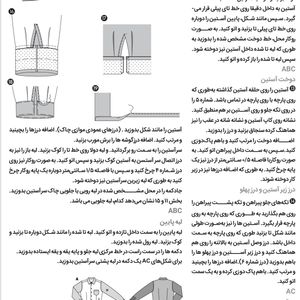 خرید اینترنتی الگو خیاطی پیراهن مردانه سایز 44 تا 60 متد مولر کد 38