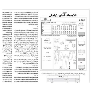 فروش اینترنتی الگو خیاطی کت شلوار شلوارک و پیراهن مردانه الگوهای آسان خیاطی متد مولر کد 9024 چندسایزه