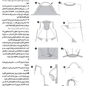 خرید آنلاین الگو خیاطی پالتو بانوان سایز 36 تا 50 متد مولر کد 28