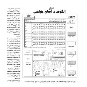 خرید آنلاین الگو خیاطی کت شلوار و جلیقه مردانه کد 128 متد مولر سایز 44 تا 60