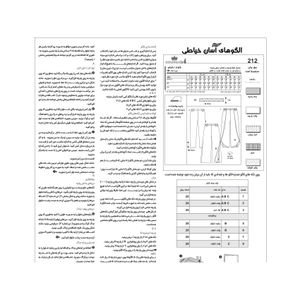 خرید اینترنتی الگو خیاطی بلوز و شلوار زنانه الگوهای آسان خیاطی متد مولر کد 9015 سایز چند سایزه