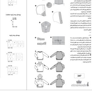 فروش اینترنتی الگو مدل سوییت شرت پسرانه سایز 4 تا 10 سال متد مولر کد 40