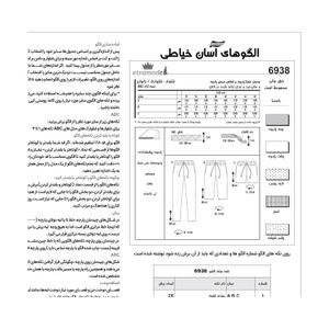 خرید آنلاین الگو خیاطی تاپ شلوار سرهمی و پیراهن ساحلی زنانه الگوهای آسان خیاطی متد مولر کد 9020 چندسایزه