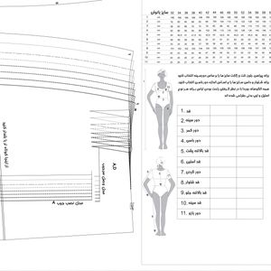 فروش اینترنتی الگو خیاطی دامن بانوان سایز 36 تا 50 متد مولر کد 25