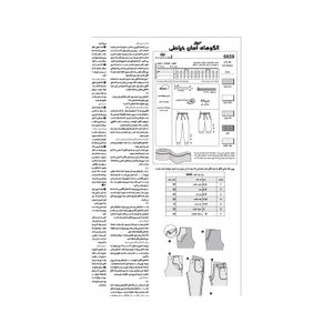 خرید اینترنتی الگو خیاطی شلوار و شلوارک زنانه کد 93 متد مولر سایز 34 تا 44