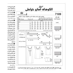 خرید آنلاین الگو خیاطی لباس خواب زنانه کد 133 متد مولر سایز 36 تا 50