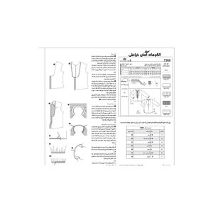 الگو خیاطی بلوز و تونیک زنانه کد 106 متد مولر سایز 36 تا 50