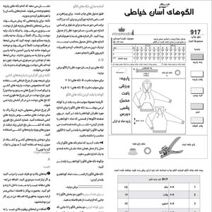 فروش اینترنتی الگو مدل سوییت شرت مردانه سایز 46 تا 56 متد مولر کد 30