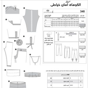 خرید آنلاین الگو خیاطی شلوار کودک سایز 3 تا 10 سال متد مولر کد 41