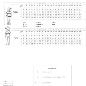 خرید اینترنتی الگو خیاطی شلوار کودک سایز 3 تا 10 سال متد مولر کد 41