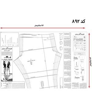 فروش اینترنتی الگو خیاطی شلوار بانوان سایز 32تا 42 متد مولر کد 22
