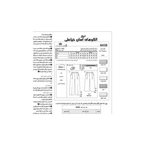 فروش اینترنتی الگو خیاطی شلوارزنانه کد 121 متد مولر سایز 34 تا 44