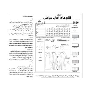 خرید اینترنتی الگو خیاطی پیراهن مجلسی زنانه کد 127 متد مولر سایز 36 تا 48