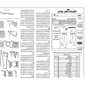 خرید اینترنتی الگوی خیاطی شلوار زنانه کد 52 متد مولر سایزهای 42 تا 54