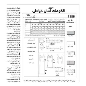 فروش اینترنتی الگو خیاطی لباس خواب زنانه کد 139 متد مولر سایز 36 تا 56