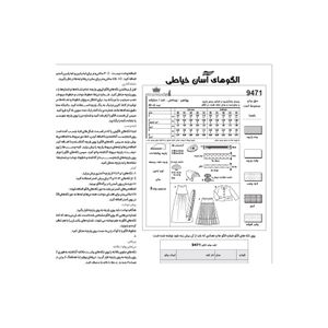 خرید آنلاین الگو خیاطی لباس مجلسی دخترانه کد 145 متد مولر سایز 8 تا 12 سال