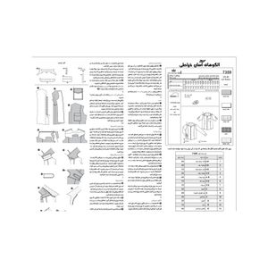 فروش اینترنتی الگو خیاطی کت شلوار و پیراهن مردانه الگوهای آسان خیاطی متد مولر کد 9027 چندسایزه