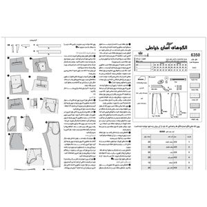 فروش اینترنتی الگو خیاطی شلوار مردانه کد 109 متد مولر سایز 46 تا 56