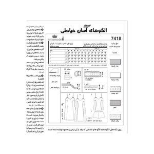 فروش اینترنتی الگو خیاطی ست لباس خواب زنانه کد 142 متد مولر سایز 34 تا 44