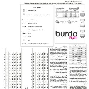 فروش اینترنتی الگو خیاطی تیشرت و تونیک کودک  بوردا کیدز کد 9351 سایز 2 تا 7 سال متد مولر