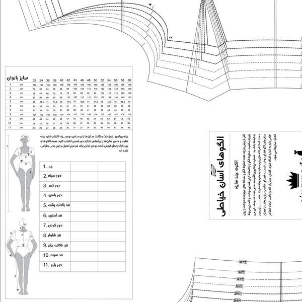 الگو خیاطی مانتو تونیک بانوان سایز 36 تا 48 متد مولر کد 46