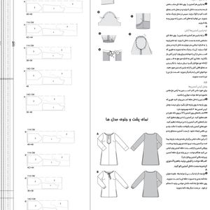 خرید اینترنتی الگو خیاطی مانتو تونیک بانوان سایز 36 تا 48 متد مولر کد 46