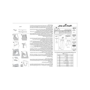 خرید اینترنتی الگو خیاطی شلوار و شلوارک مردانه کد 99 متد مولر سایز 44 تا 54