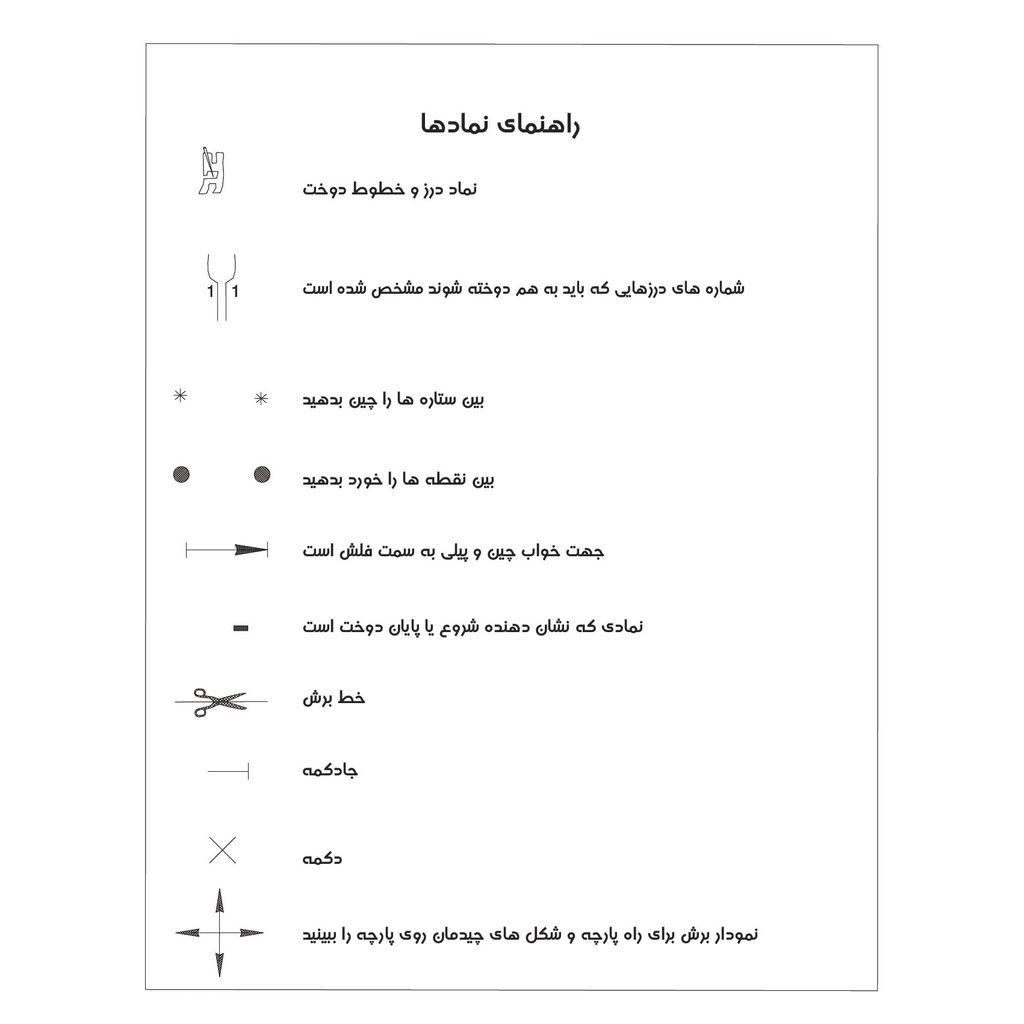 خرید اینترنتی الگو خیاطی بلوز و تونیک زنانه بوردا استایل کد 6967 سایز 32 تا 42 متد مولر