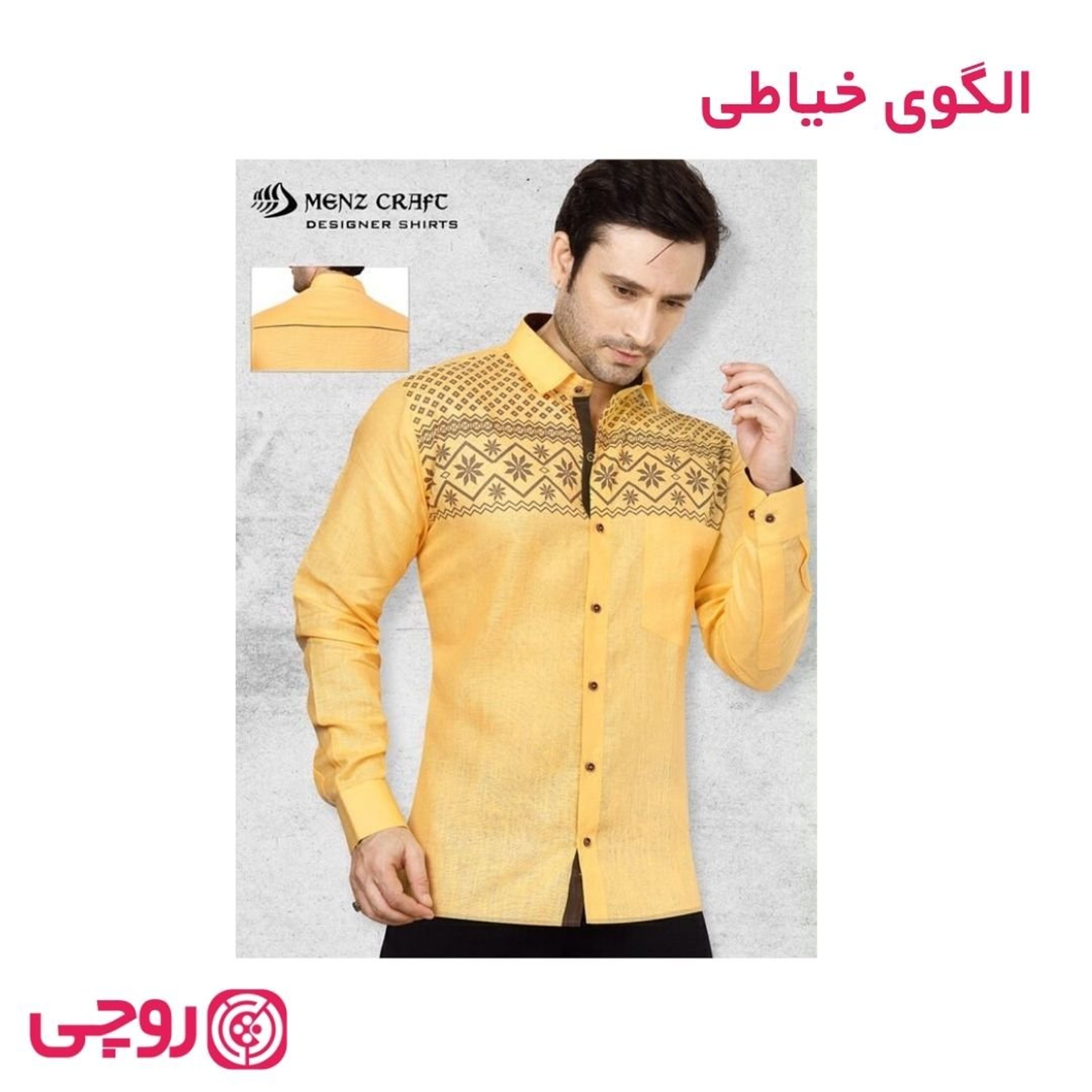 خرید آنلاین الگوی خیاطی اسپرت فرنگی