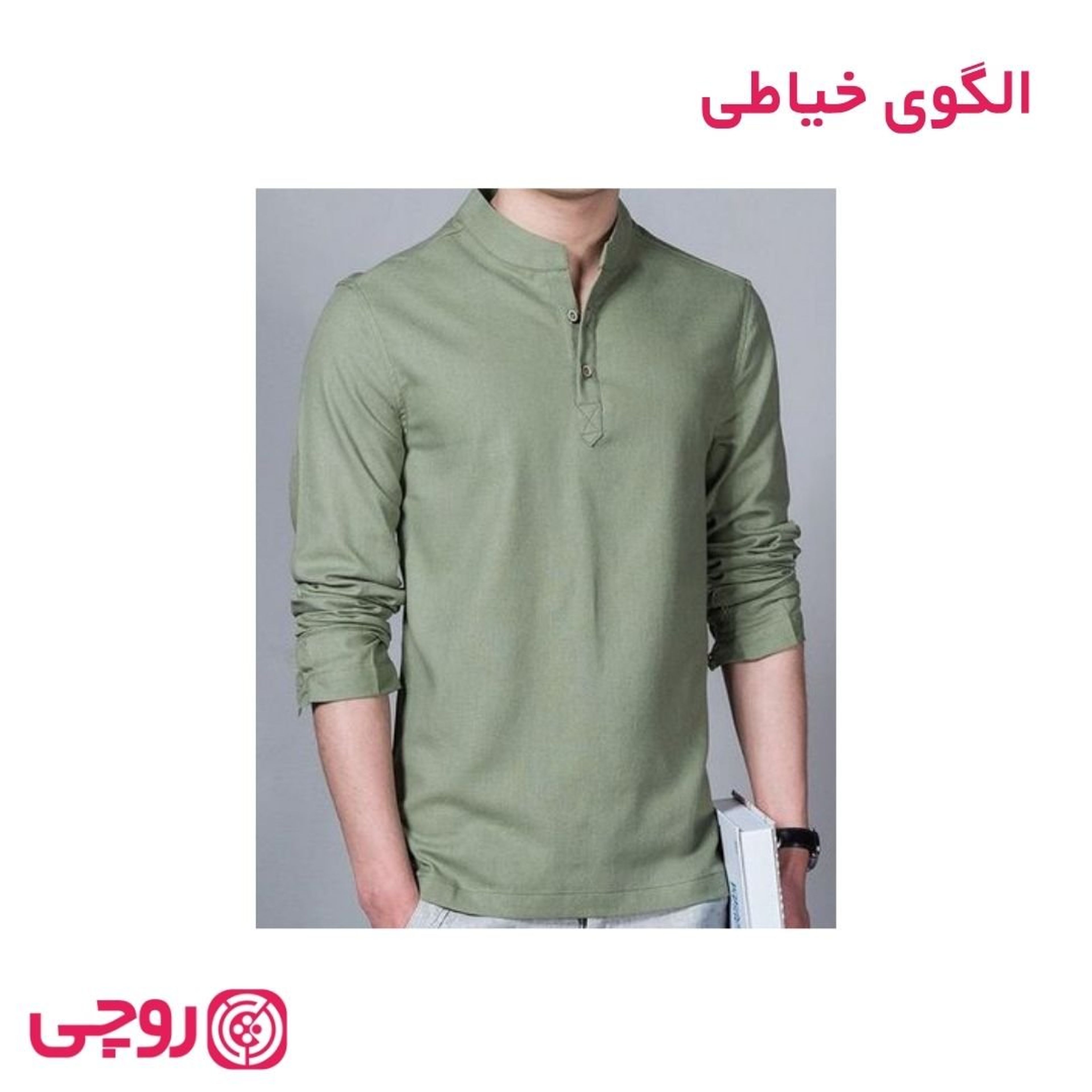 خرید اینترنتی الگوی خیاطی پیراهن دیپلمات کالج