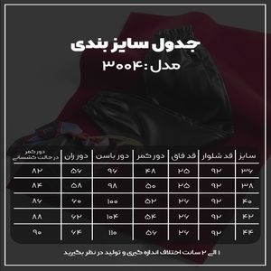 خرید آنلاین شلوار اسلش کمر کش