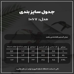 فروش اینترنتی کت پشمی داخل خزدار چهارخونه