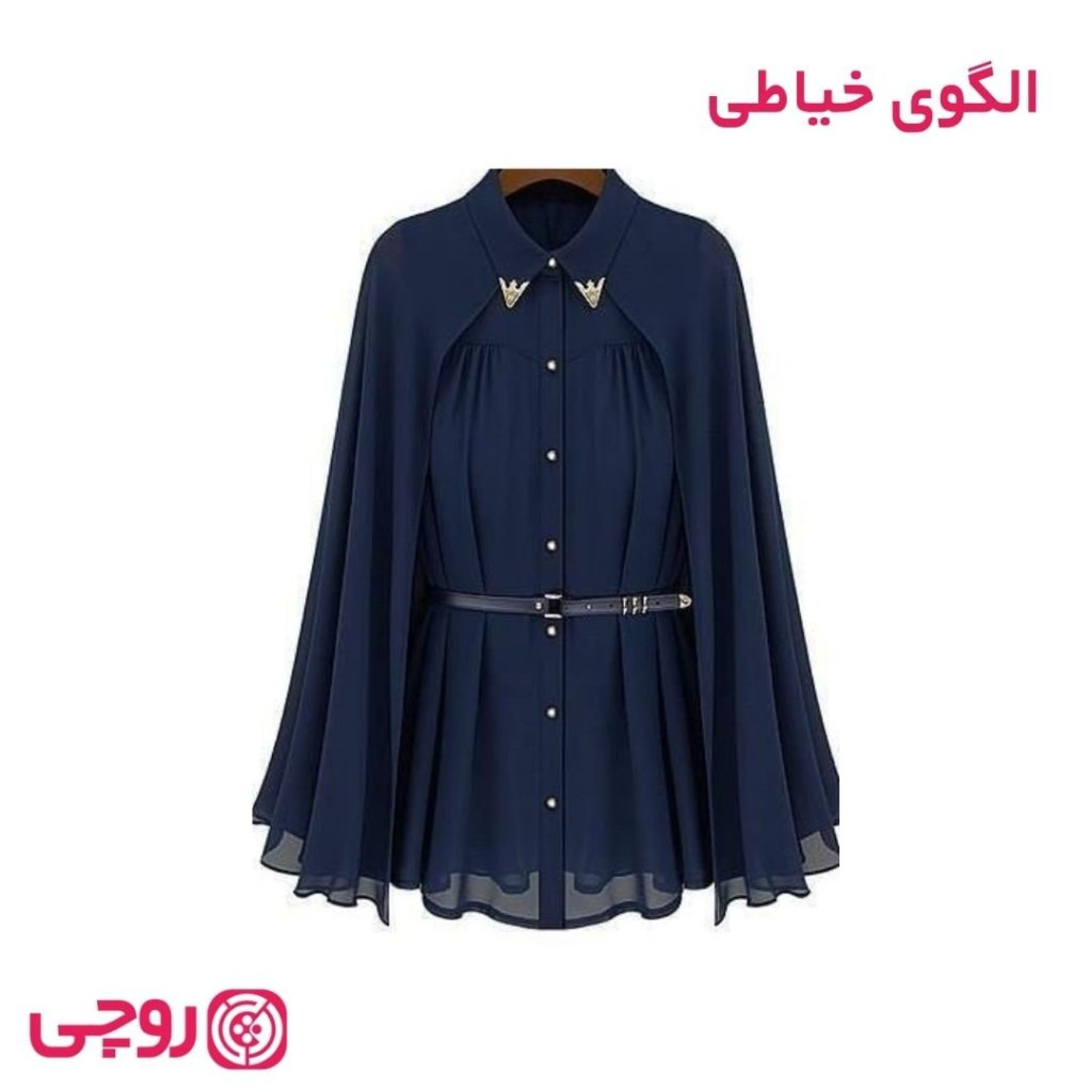 خرید اینترنتی الگوی خیاطی شومیز زنانه ترانه