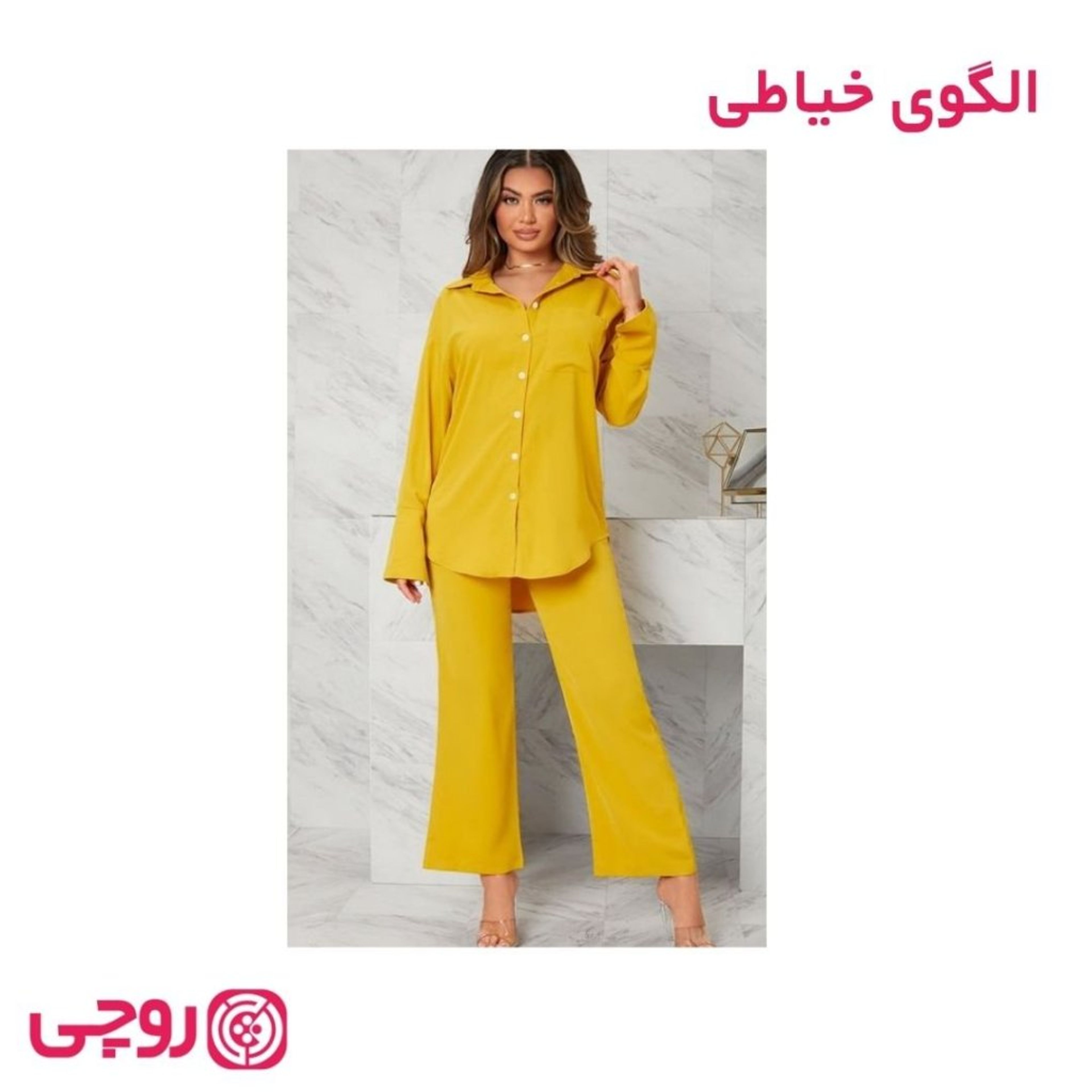فروش اینترنتی الگوی خیاطی بلوز و شلوار زنانه هانا