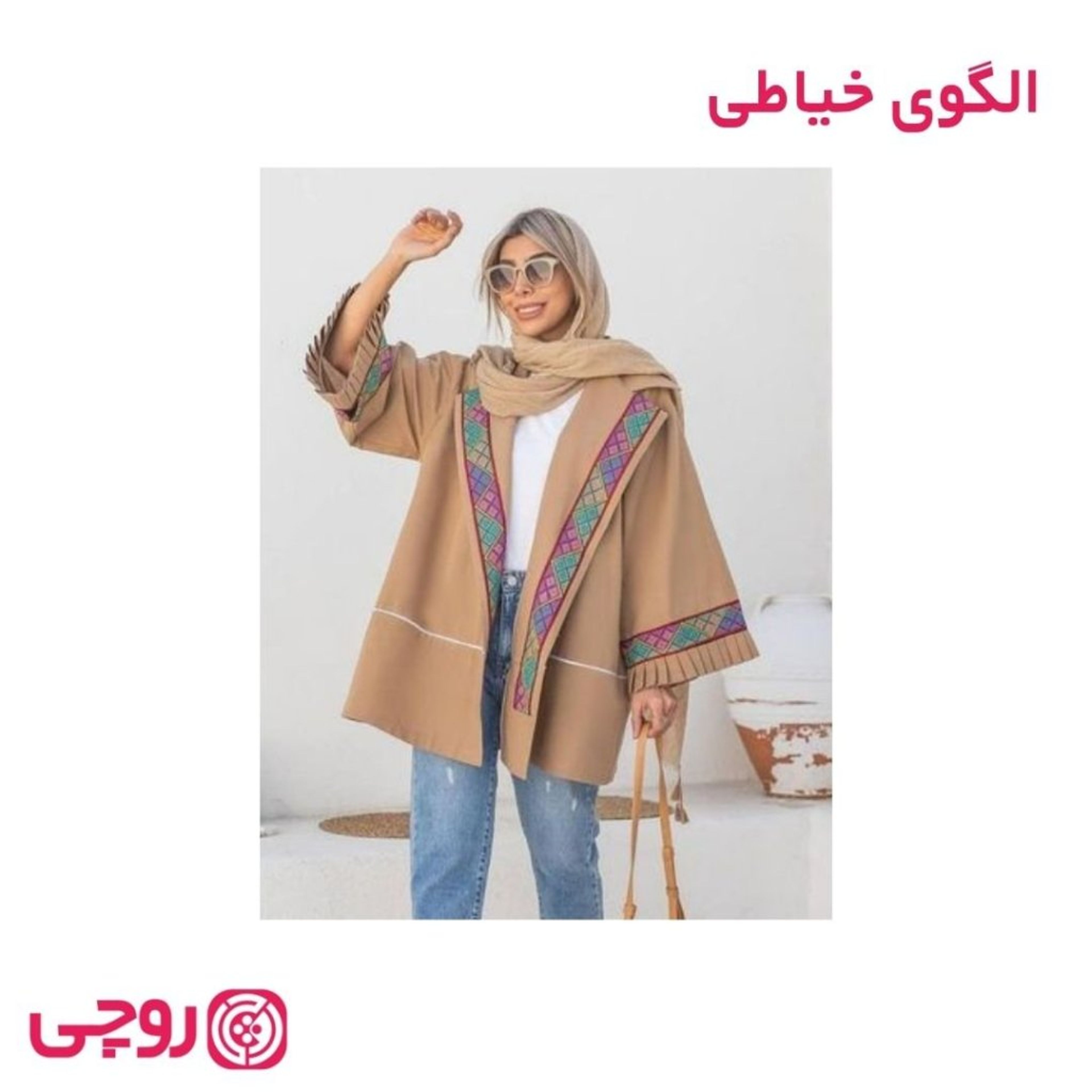 خرید آنلاین الگوی خیاطی مانتوی زنانه آریانا