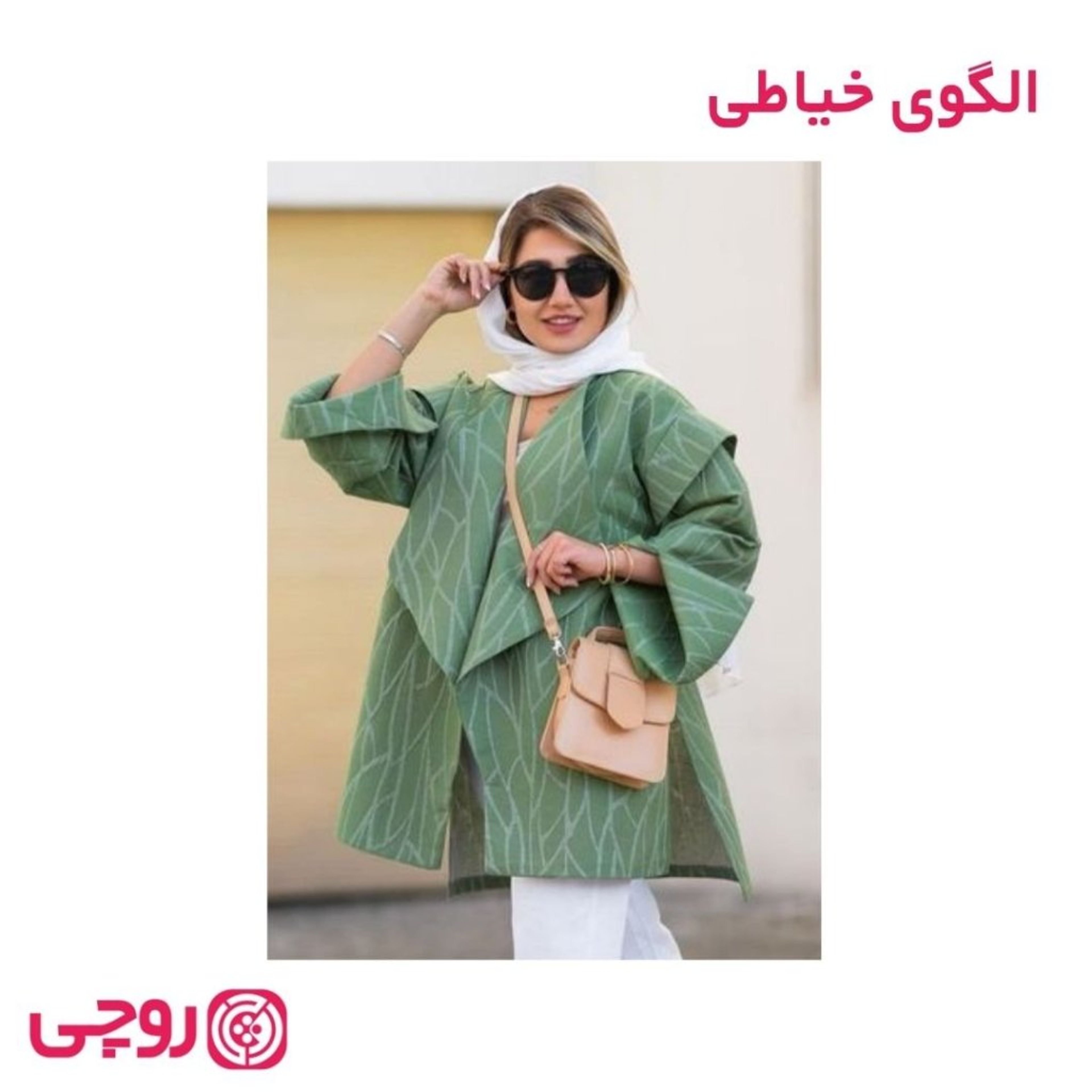 خرید اینترنتی الگوی خیاطی مانتو دلانا