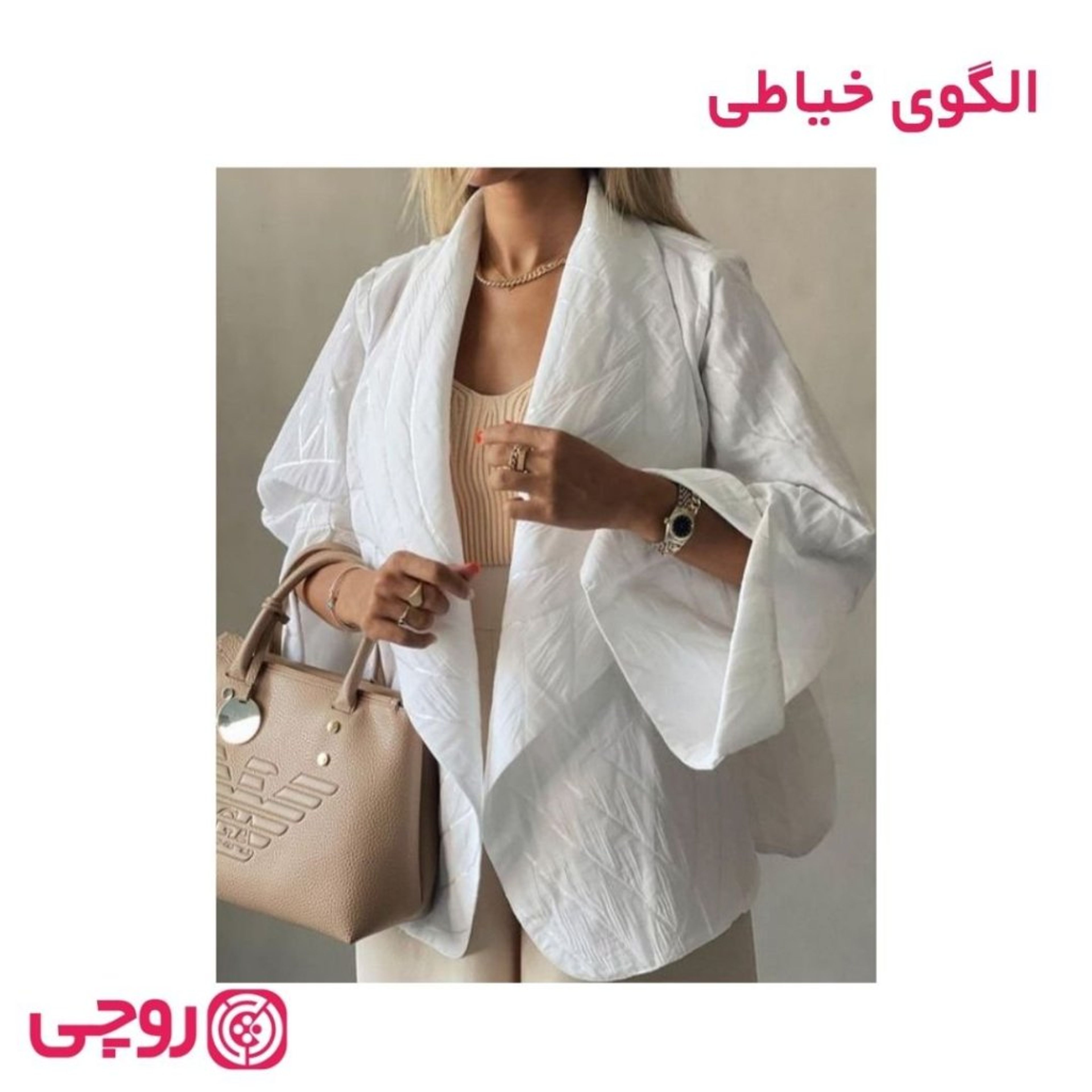 فروش اینترنتی الگوی خیاطی مانتو زنانه هلسا