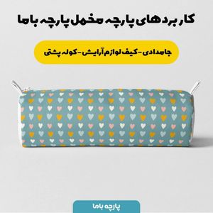 خرید اینترنتی پارچه سرویس نوازد مخمل پارچه باما طرح قلبی رنگی کد 5011103