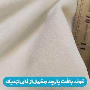 فروش اینترنتی پارچه سرویس نوازد مخمل پارچه باما طرح قلبی رنگی کد 5011103