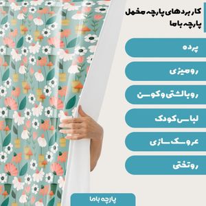 فروش اینترنتی پارچه سرویس نوازد مخمل پارچه باما طرح گلدار ریز سبز کد 5011111