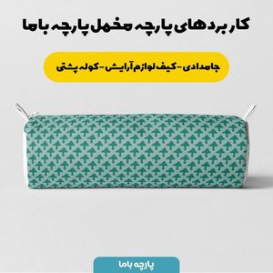 فروش اینترنتی پارچه سرویس نوازد مخمل پارچه باما طرح قارچ ریز سبز کد 5011115