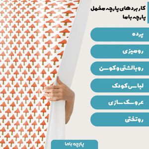 فروش اینترنتی پارچه سرویس نوازد مخمل پارچه باما طرح قارچ ریز قرمز زمینه سفید کد 5011117