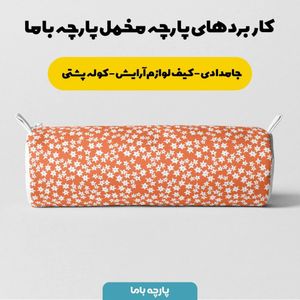 خرید اینترنتی پارچه روتختی مخمل  پارچه باما طرح ستاره ای سفید قرمز کد 5011122