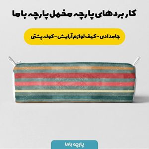 خرید اینترنتی پارچه ملحفه پارچه باما مدل مخمل وینتج کد 5011281