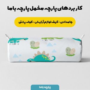 خرید اینترنتی   پارچه ملحفه پارچه باما مدل مخمل  طرح دایناسور  کد 5011439