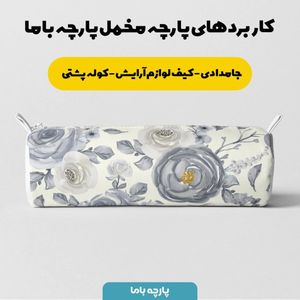 خرید اینترنتی   پارچه ملحفه پارچه باما مدل مخمل طرح گل آبرنگی  5011657