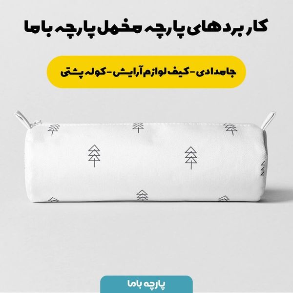   پارچه ملحفه مدل مخمل طرح درخت کد 5011262